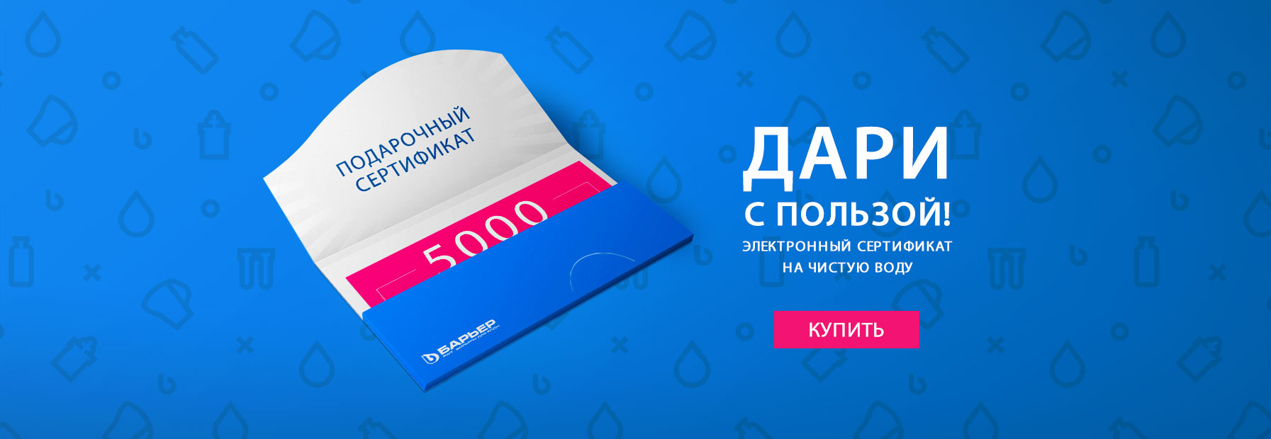 Фильтры для очистки воды 💧 очистители воды Барьер