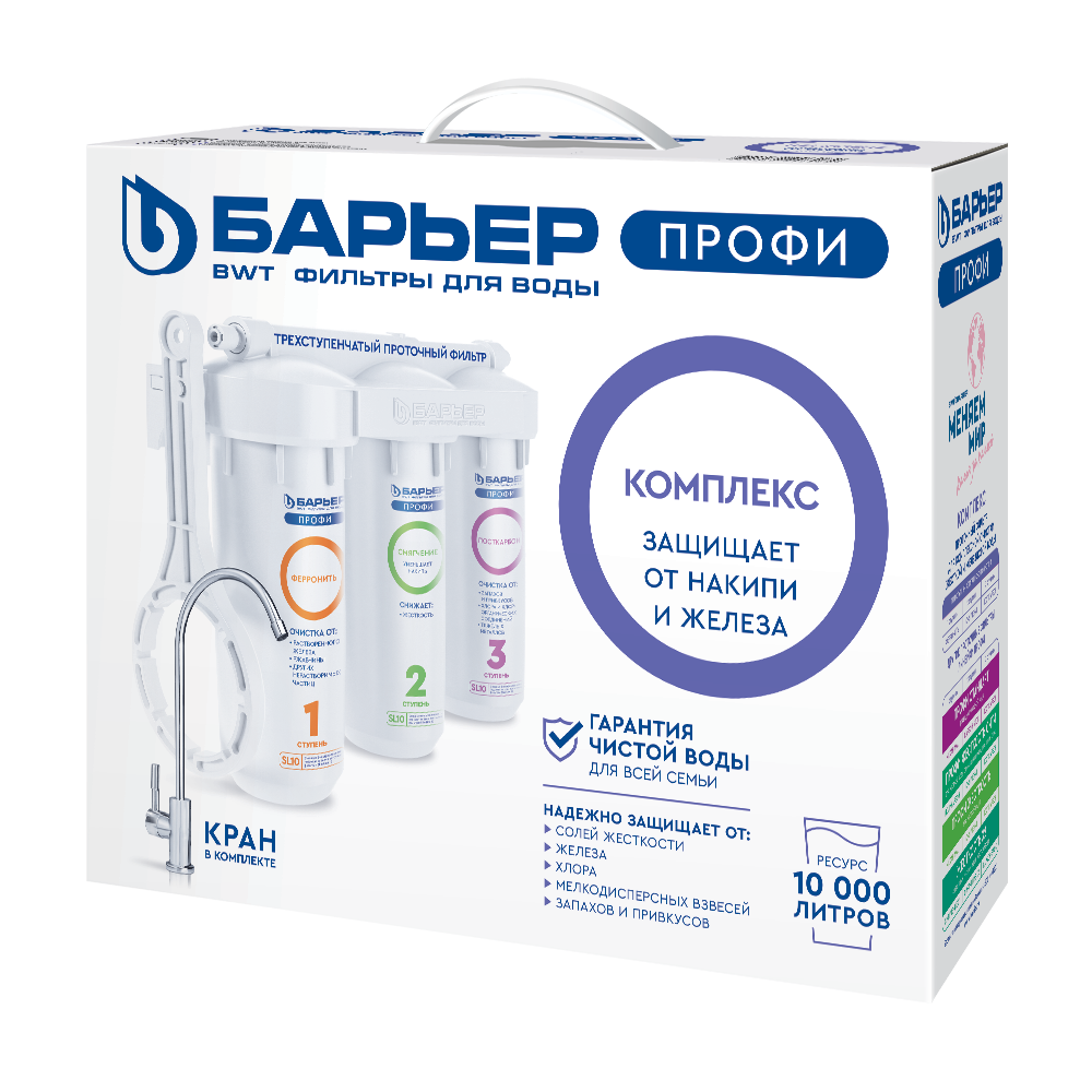 Фильтр ПРОФИ Лайт Комплекс