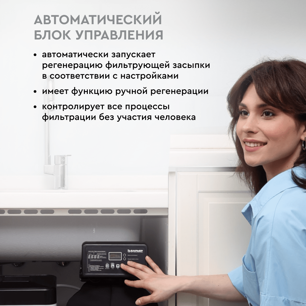 Компактная система БАРЬЕР Силкер S в магистраль холодной воды в квартиру - Изображение 7