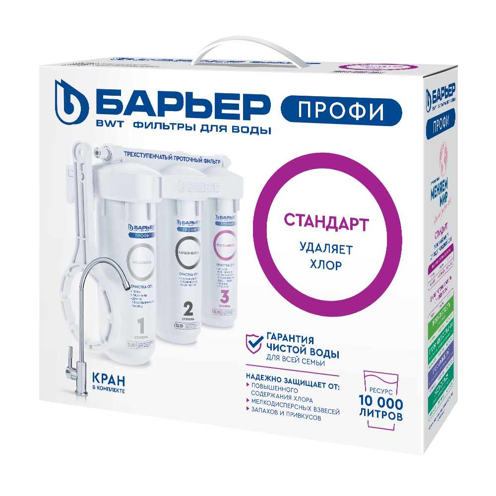 Фильтр ПРОФИ Лайт Стандарт