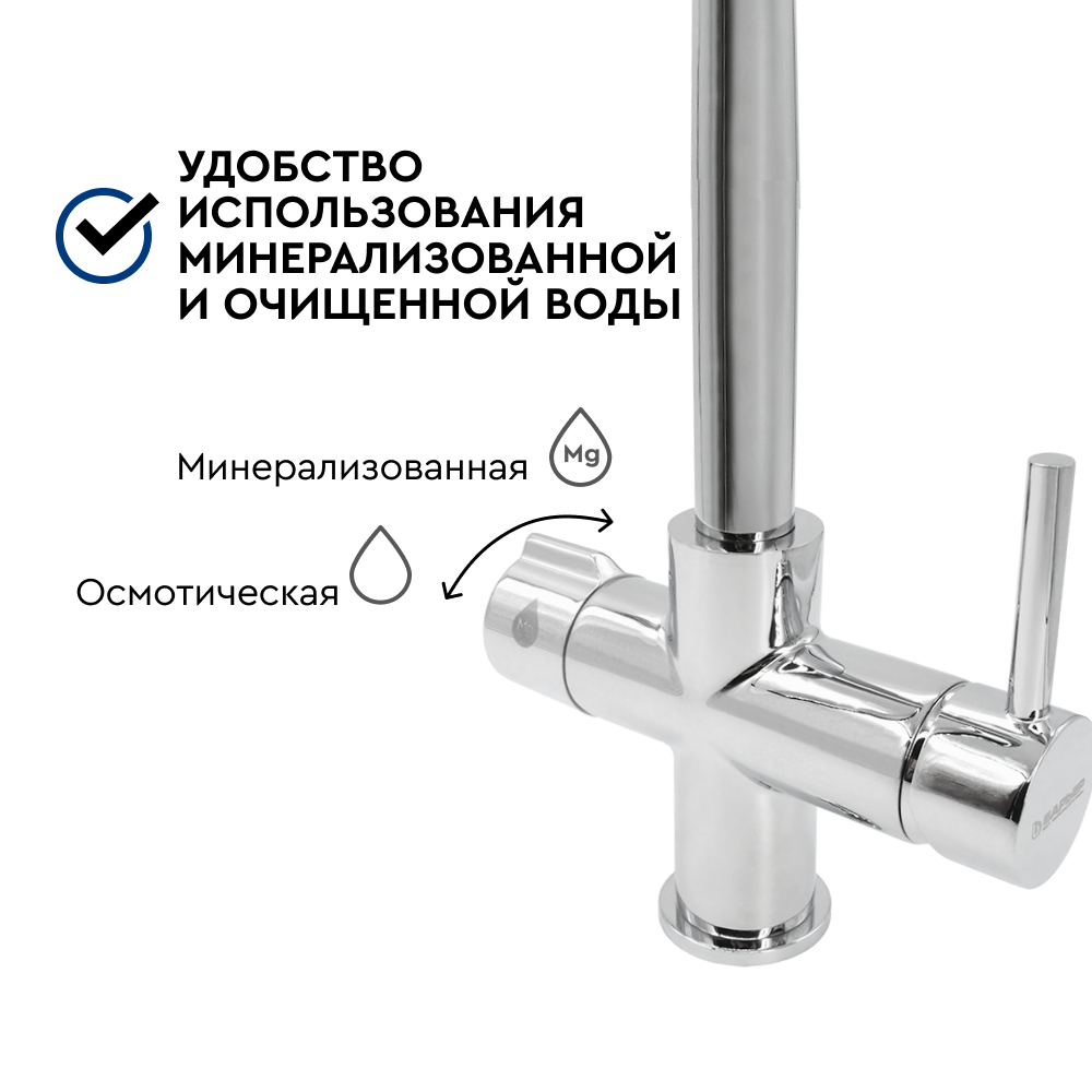 Смеситель для кухни четырехходовой БАРЬЕР DUAL-01S (цвет - серебро) - Изображение 4