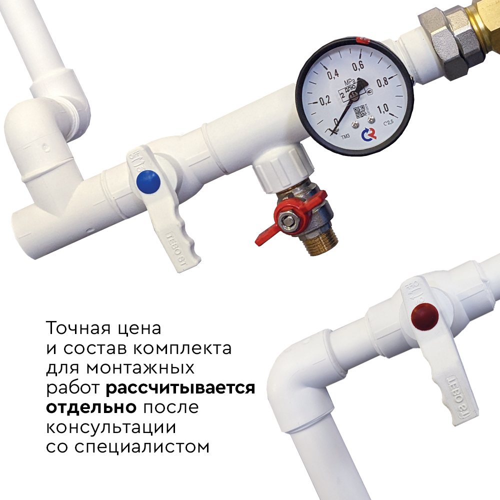 Комплект коттеджной системы Barrier Ace ULTRA C 1,2 с защитой от конденсата (обезжелезивание и умягчение воды) - Изображение 9