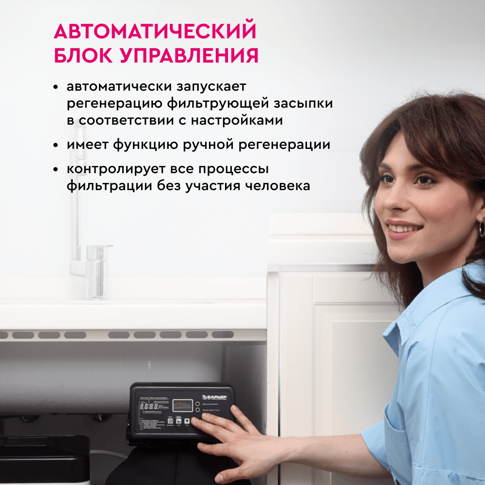 Комплексная система БАРЬЕР Силкер L в магистраль холодной воды в квартиру - Изображение 7