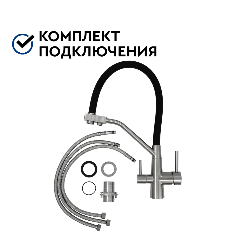 Смеситель для кухни с краном для питьевой воды БАРЬЕР SAFE-04FSSNB (цвет - сатиновый никель, с черным изливом) - Изображение 6