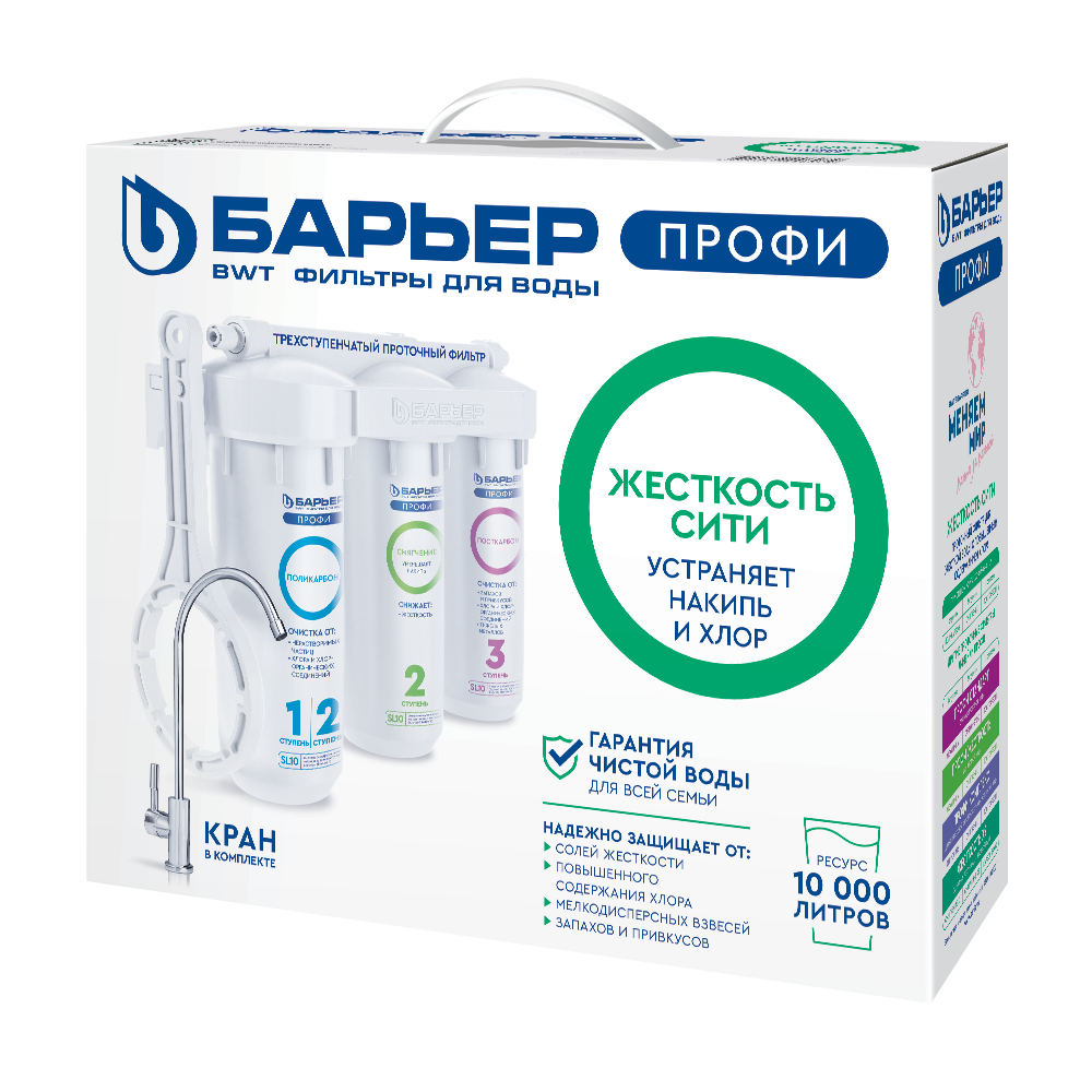 Фильтр ПРОФИ Жесткость Сити Фильтр ПРОФИ Жесткость Сити