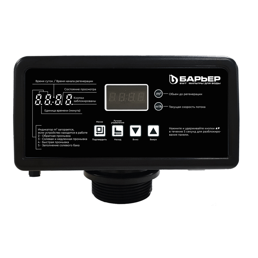 Автоматический блок управления BARRIER Pro100 RV3/4 Автоматический блок управления BARRIER Pro100 RV3/4