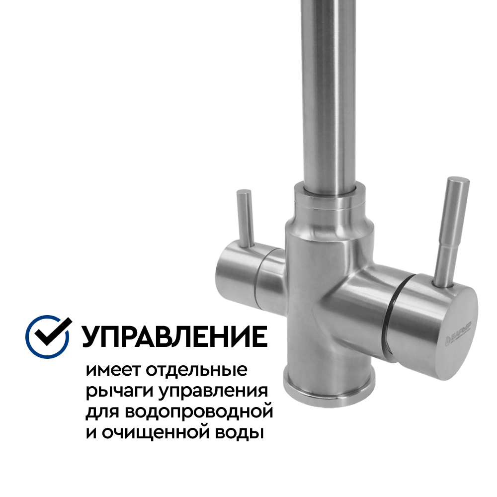 Смеситель для кухни с краном для питьевой воды БАРЬЕР SAFE-01SN (цвет - сатиновый никель) - Изображение 3