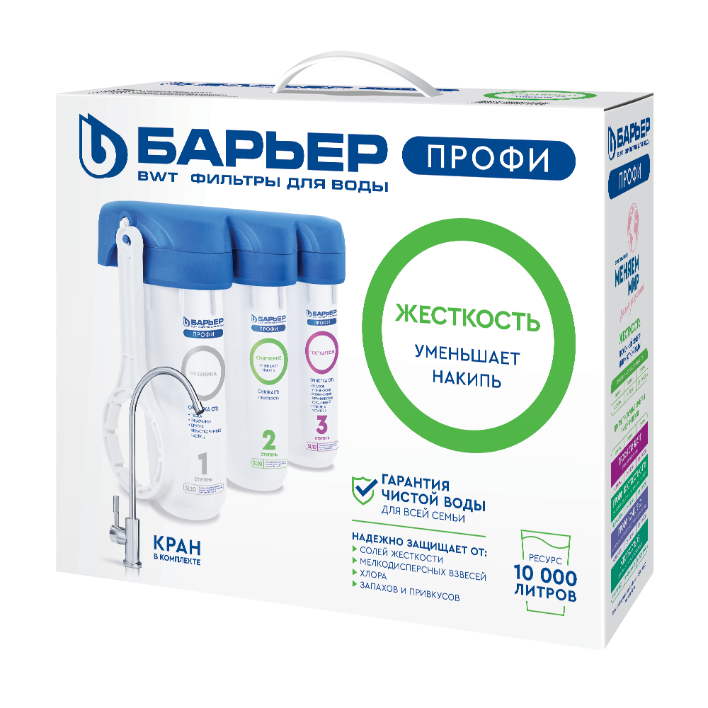 Фильтр ПРОФИ Жесткость Фильтр ПРОФИ Жесткость