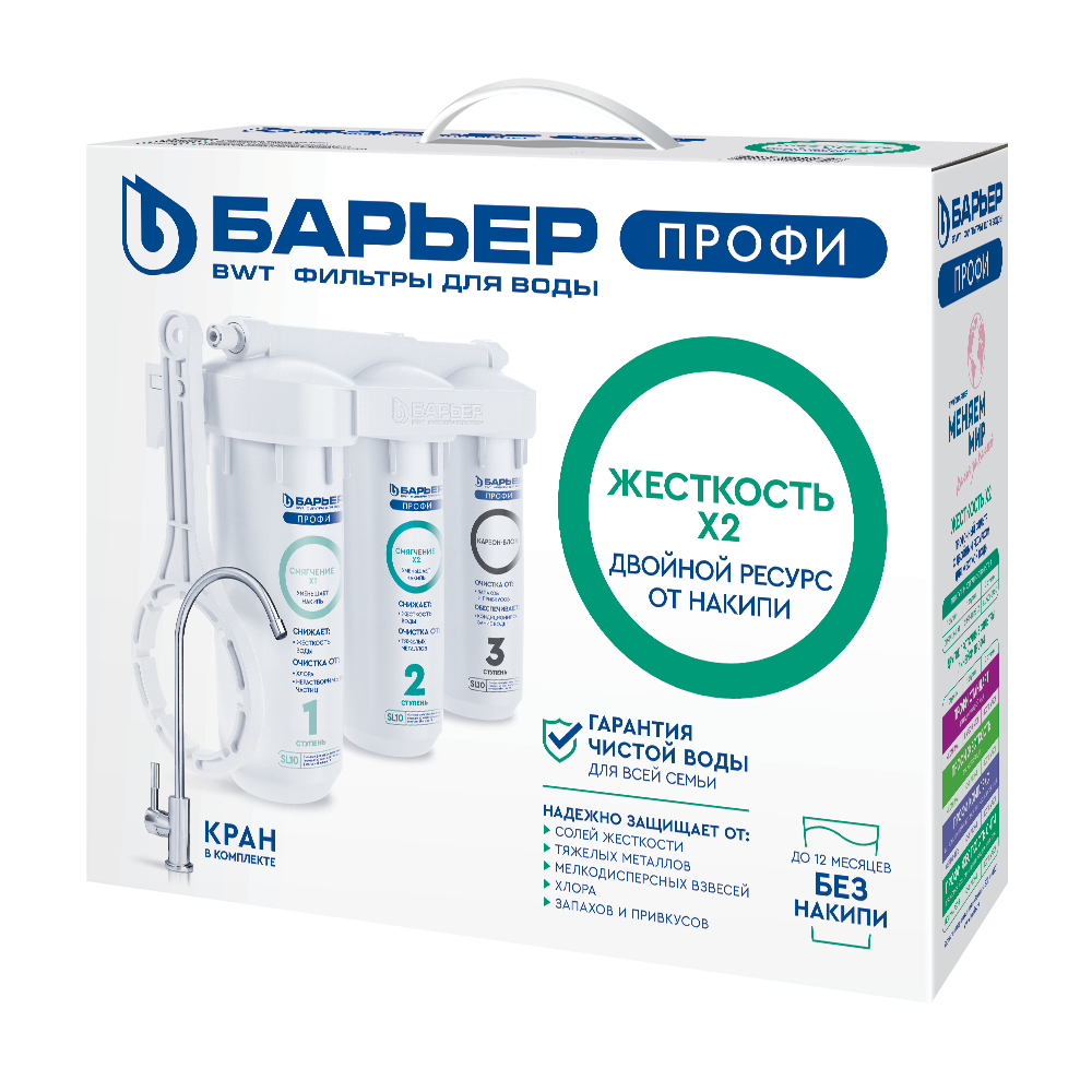 Фильтр ПРОФИ Жесткость Х2 Фильтр ПРОФИ Жесткость Х2