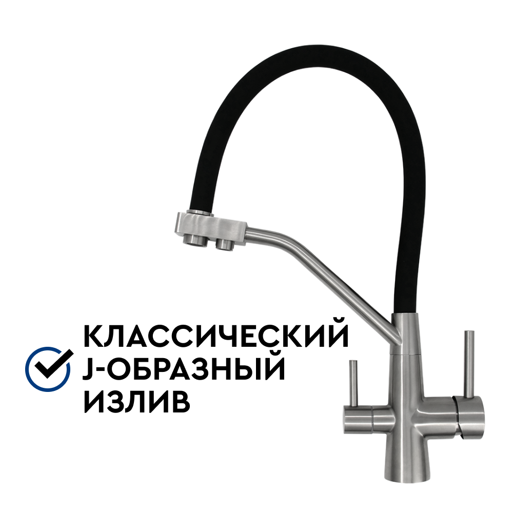 Смеситель для кухни с краном для питьевой воды БАРЬЕР SAFE-04FSSNB (цвет - сатиновый никель с черным изливом) - Изображение 2