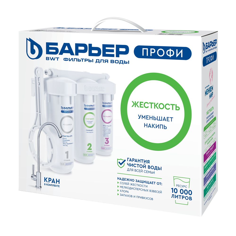 Фильтр ПРОФИ Лайт Жесткость Фильтр ПРОФИ Лайт Жесткость